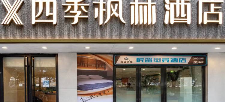 虎鲨电竞酒店(上海闵行开发区地铁站店)图片