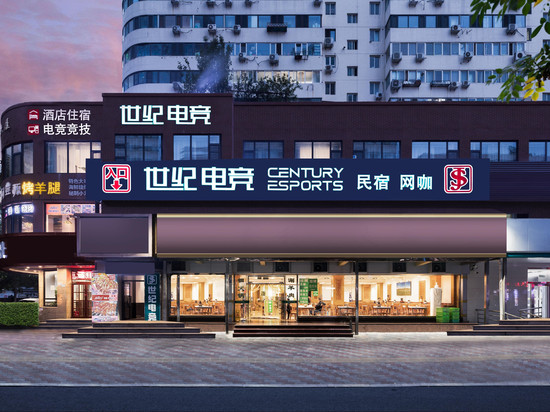 世纪电竞酒店(天津小白楼五大道店)