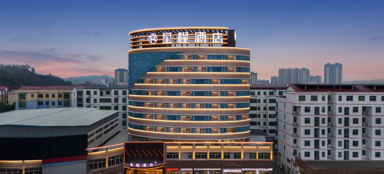 星程酒店(万安凤凰广场店)图片