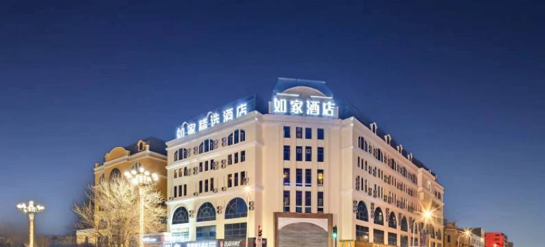 如家精选酒店(哈尔滨中央大街索菲亚教堂店)图片