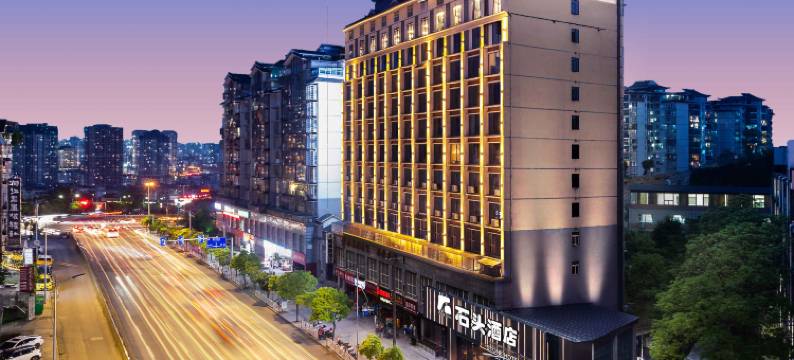 石头酒店(凯里市区万达广场店)图片