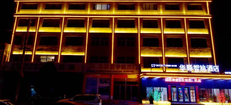 如家UP华驿智旅酒店(应县木塔店)图片