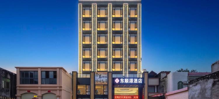 东顺源酒店(乐东利国镇店)图片