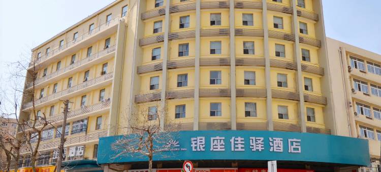 银座佳驿酒店(青岛火车站栈桥中山路店)图片