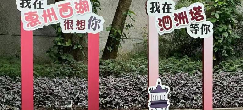 雅枫酒店(惠州西湖水东街店)图片