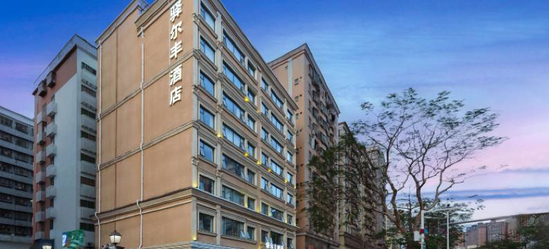 驿尔丰酒店(深圳坂田五和地铁站店)图片