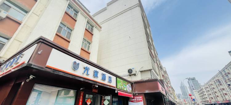 乌鲁木齐尤家酒店(红山玉器古玩城店)图片
