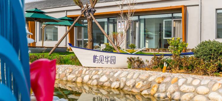 长岛屿见华园·度假民宿图片