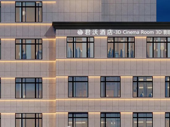 君沃酒店(长春绿园吾悦广场春城大街店)