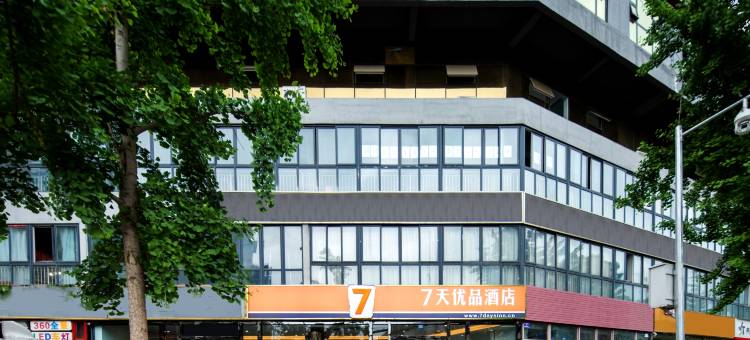 7天优品酒店(成都金堂韩滩新城店)图片