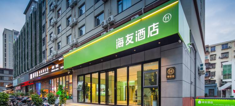 海友酒店(洛阳应天门店)图片