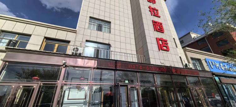 察右后旗满都拉酒店图片