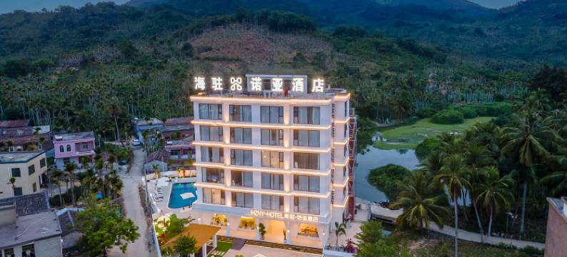 万宁海驻·诺亚酒店(神州半岛度假区环岛旅游公路店)图片