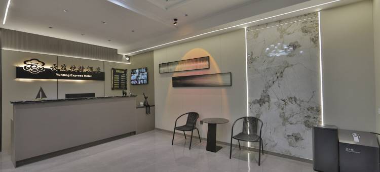 云庭快捷酒店(长春龙嘉机场店)图片