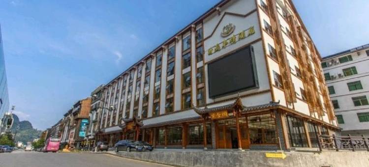 时雨丰情酒店(张家界国家森林公园标志门店)图片