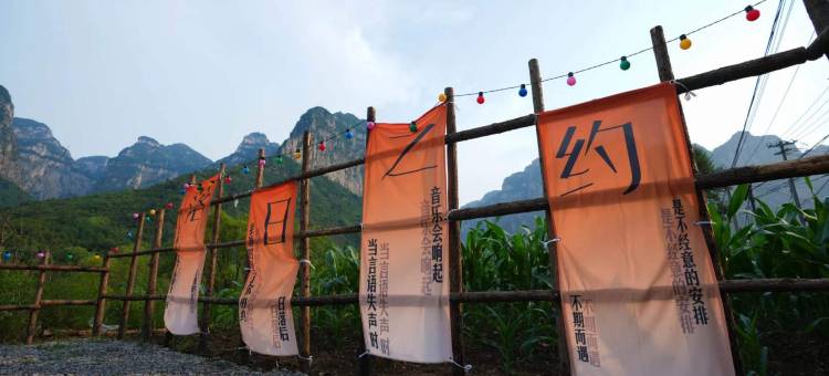 山语美宿(大峡谷店)图片