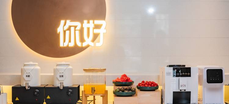 你好酒店(成都文殊院地铁站店)图片