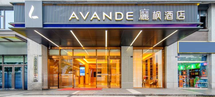 廲枫酒店(弋阳县政府店)图片