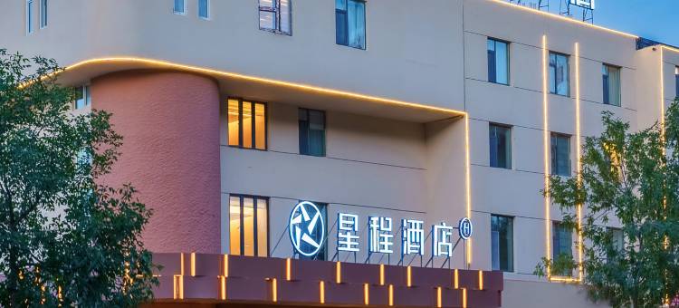 星程酒店(乌鲁木齐西环中路农业大学店)图片