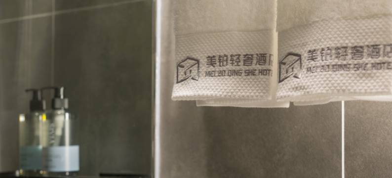 美铂轻奢酒店(湖墅南路店)图片