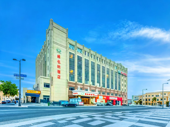 维也纳酒店(北京宋庄安贞医院店)