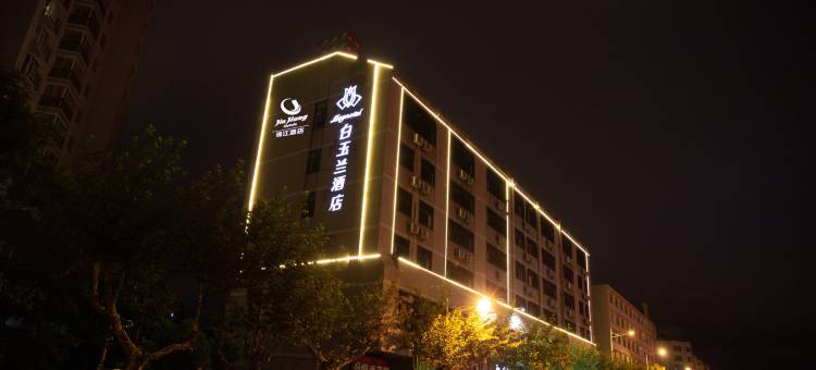 白玉兰酒店(昆明南屏步行街昆华医院店)图片