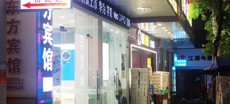 习水东方宾馆图片