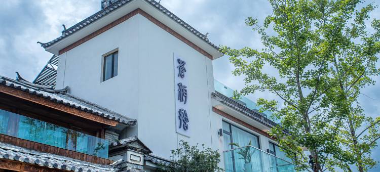 大理苍洱舍海景民宿(洱海店)图片