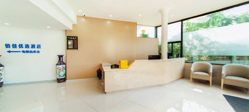 怡佳优选酒店(德阳高铁站店)图片