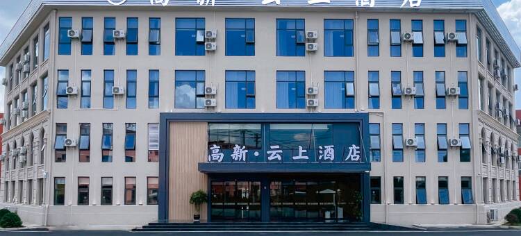 高新·云上酒店(铜仁凤凰机场店)图片