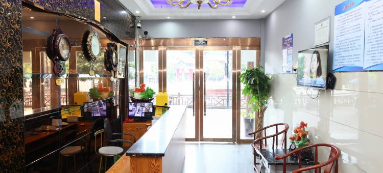 井研国宾主题酒店图片