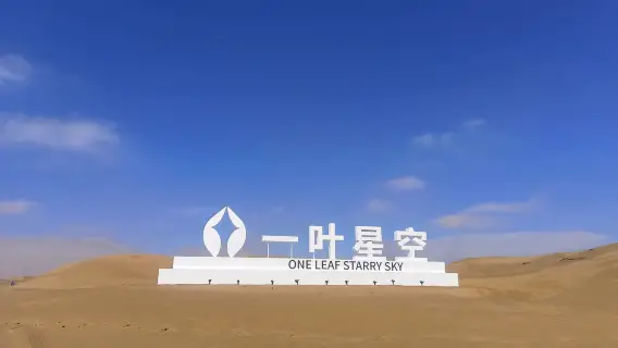 精選4星級