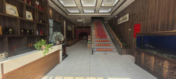 福根大酒店图片