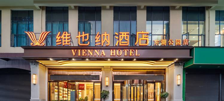 维也纳酒店(盘州市东湖公园店)图片