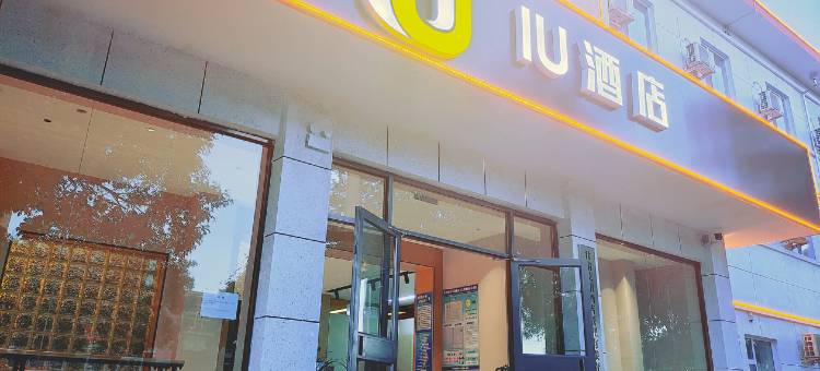 IU酒店(张掖高铁西站河西学院店)图片