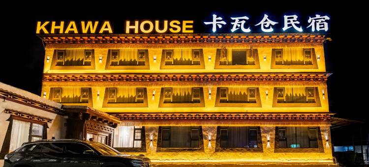 康定新都桥卡瓦仓民宿图片