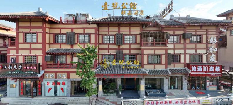 壹号公馆精品酒店(汉城景区店)图片