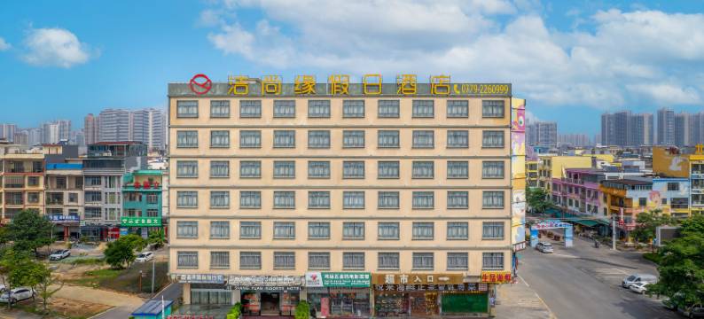 洁尚缘假日酒店(北海银滩店)图片