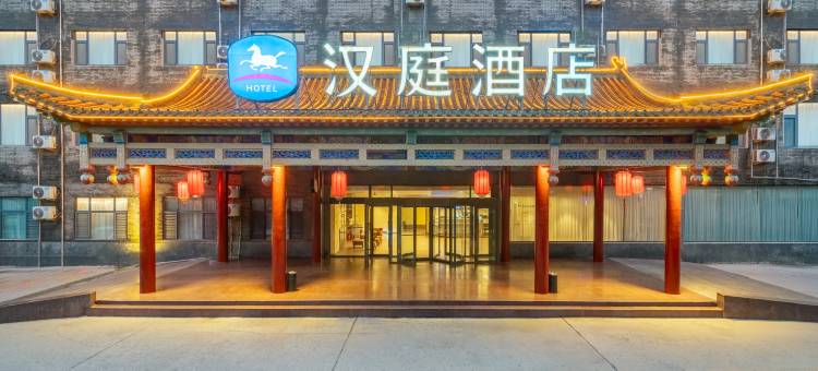 汉庭酒店(菏泽定陶店)图片