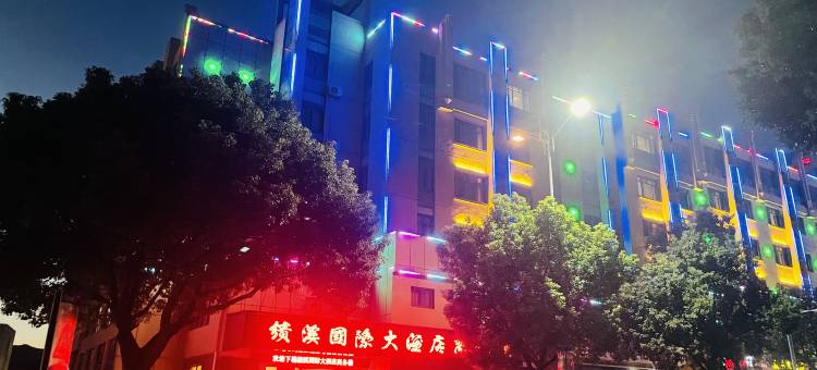 绩溪国际大酒店商务楼图片