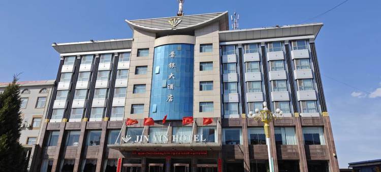 灵丘晋银大酒店图片