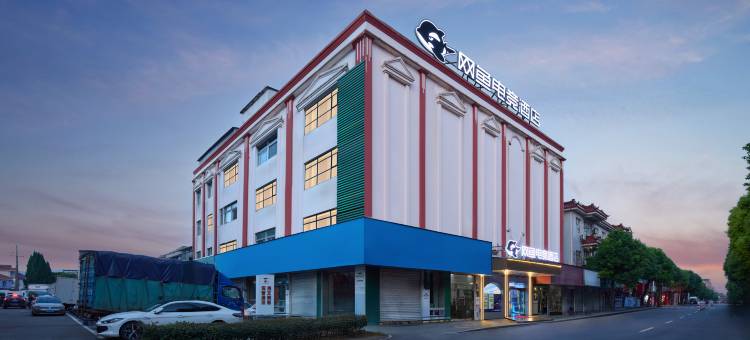 网鱼电竞酒店(宁波慈溪掌起店)图片