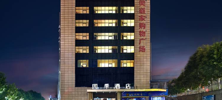 四季温泉酒店(三门峡陕州区店)图片