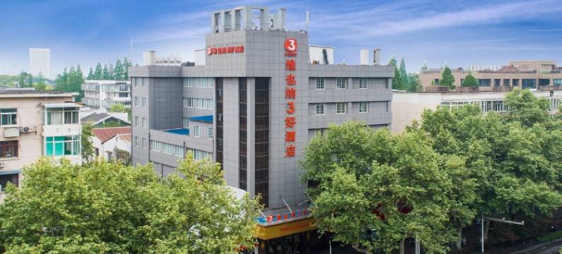 维也纳3好酒店(南京火车站玄武湖公园先锋广场店)图片