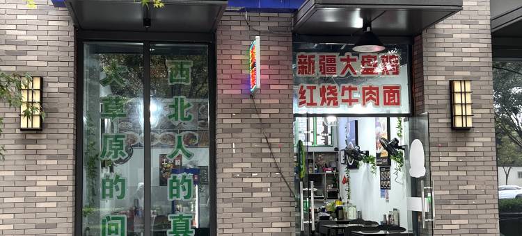 宁致Freedom酒店公寓(乌镇店)图片