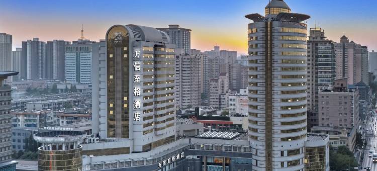 万信至格酒店(西安钟鼓楼永宁门地铁站店)图片