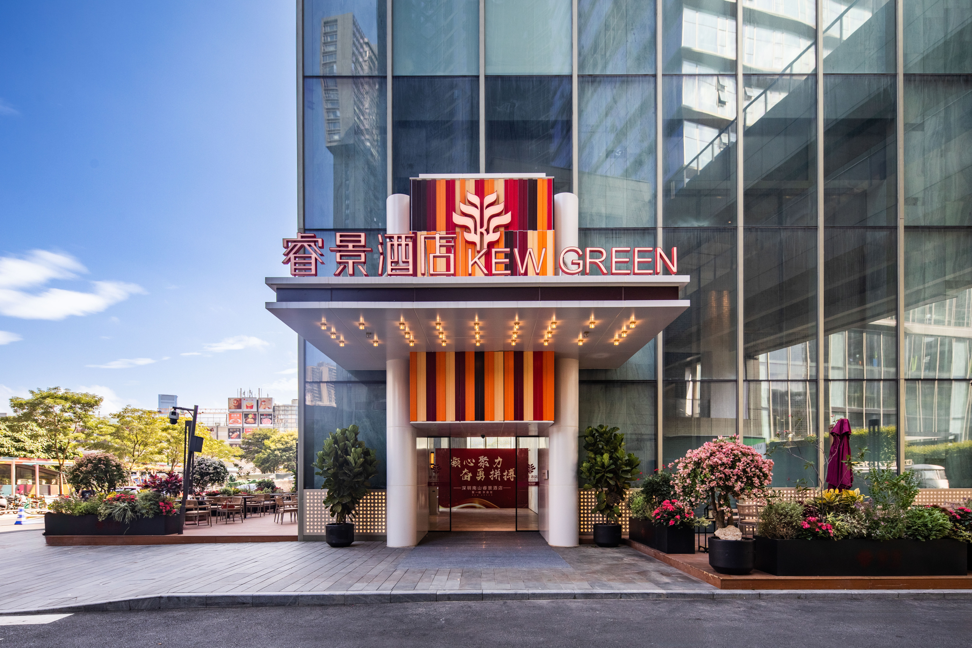 Shenzhen Nanshan KEW GREENOver view