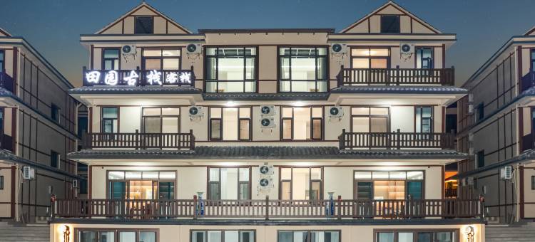 田园古栈客栈图片