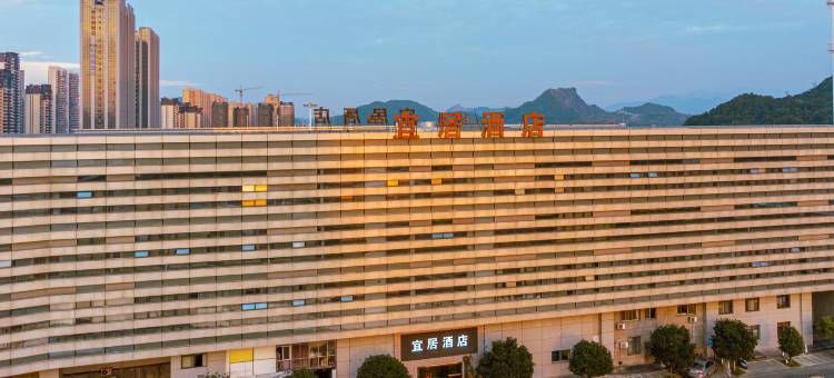 宜春宜居酒店(宜春高铁站店)图片