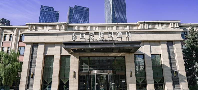 哈尔滨丽景花园酒店(中央大街公路大桥地铁站店)图片